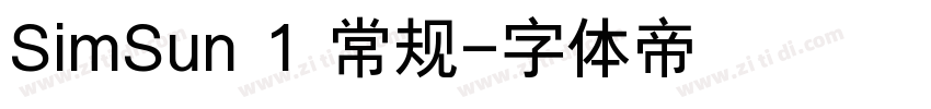 SimSun 1 常规字体转换